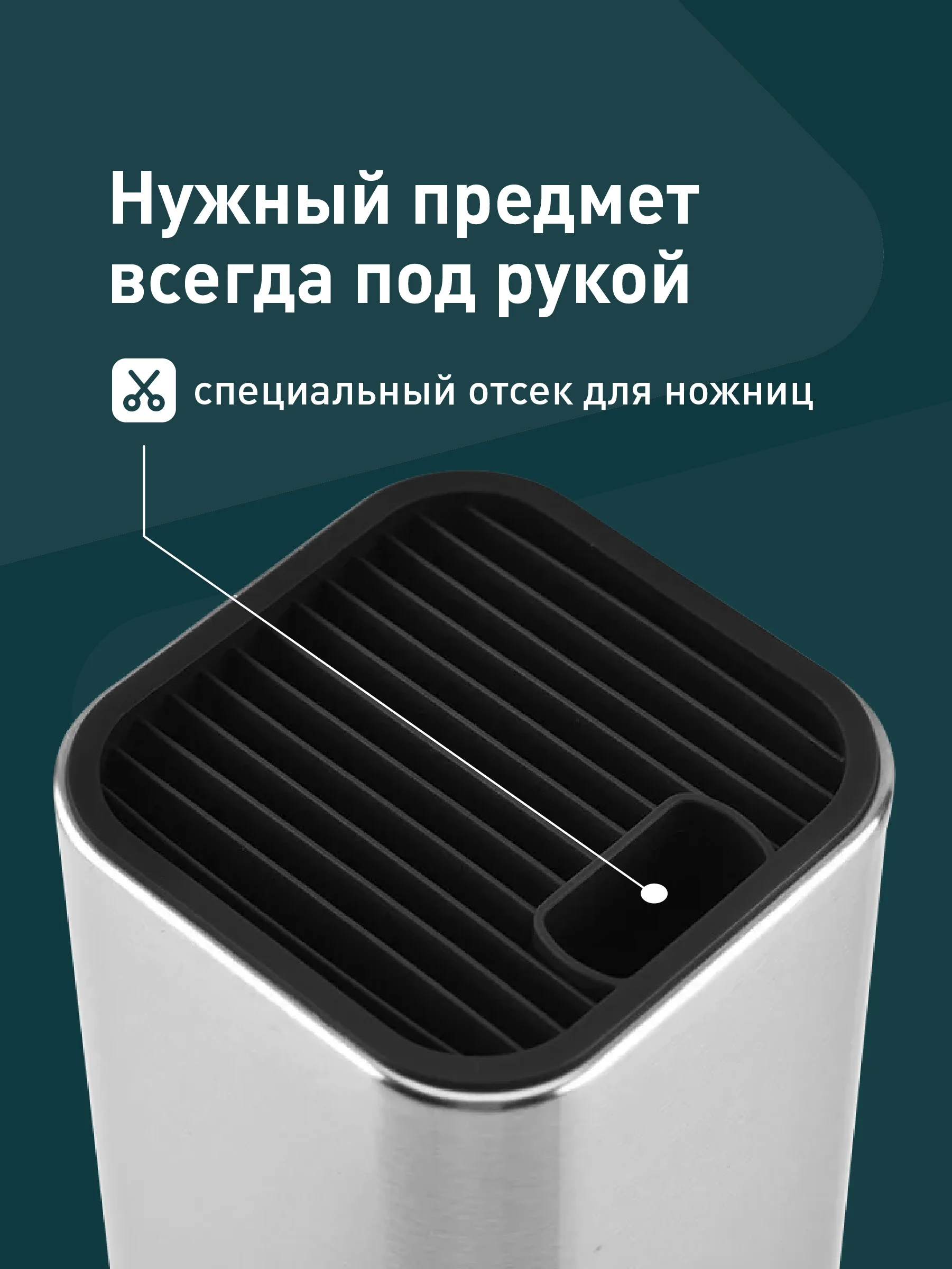Подставка для ножей Shiny Kitchen, кухонный держатель для ножниц