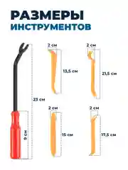 Клипсы для автомобилей Flex Drive, пистоны автомобильные, клипсы авто, набор