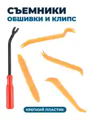 Клипсы для автомобилей Flex Drive, пистоны автомобильные, клипсы авто, набор