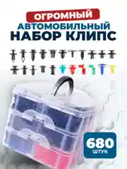 Клипсы для автомобилей Flex Drive, пистоны автомобильные, клипсы авто, набор