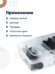 Клипсы для автомобилей Flex Drive, пистоны автомобильные, клипсы авто, набор
