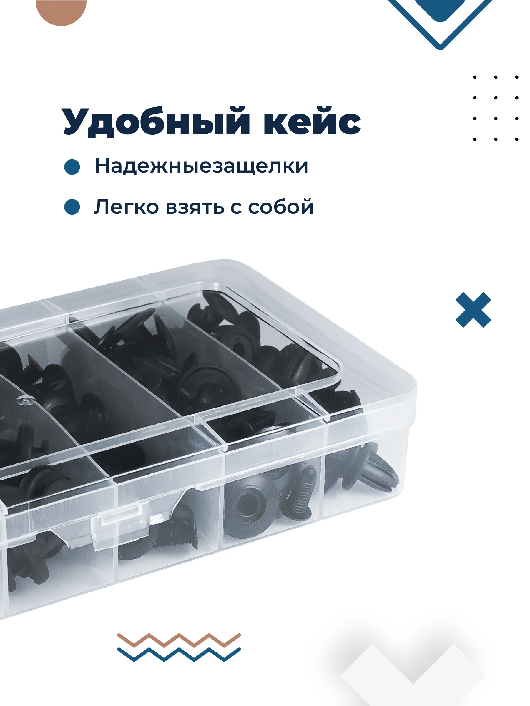 Клипсы для автомобилей Flex Drive, пистоны автомобильные, клипсы авто, набор