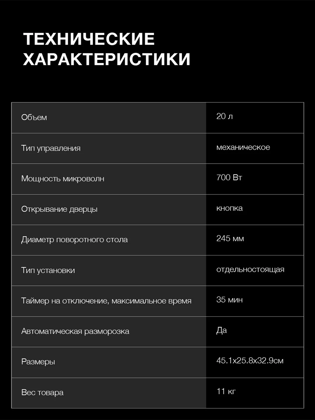 Микроволновая печь Hyundai HYM-M2010, 700Вт, 20 л, черный