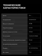 Микроволновая печь Hyundai HYM-M2010, 700Вт, 20 л, черный