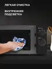 Микроволновая печь Hyundai HYM-M2010, 700Вт, 20 л, черный