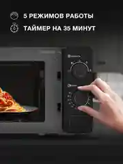 Микроволновая печь Hyundai HYM-M2091, 700Вт, 20 л, черный