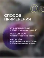 Высокопенный ручной автошампунь Smart Open TOO SHAMPOO 03 Gold 0,5л