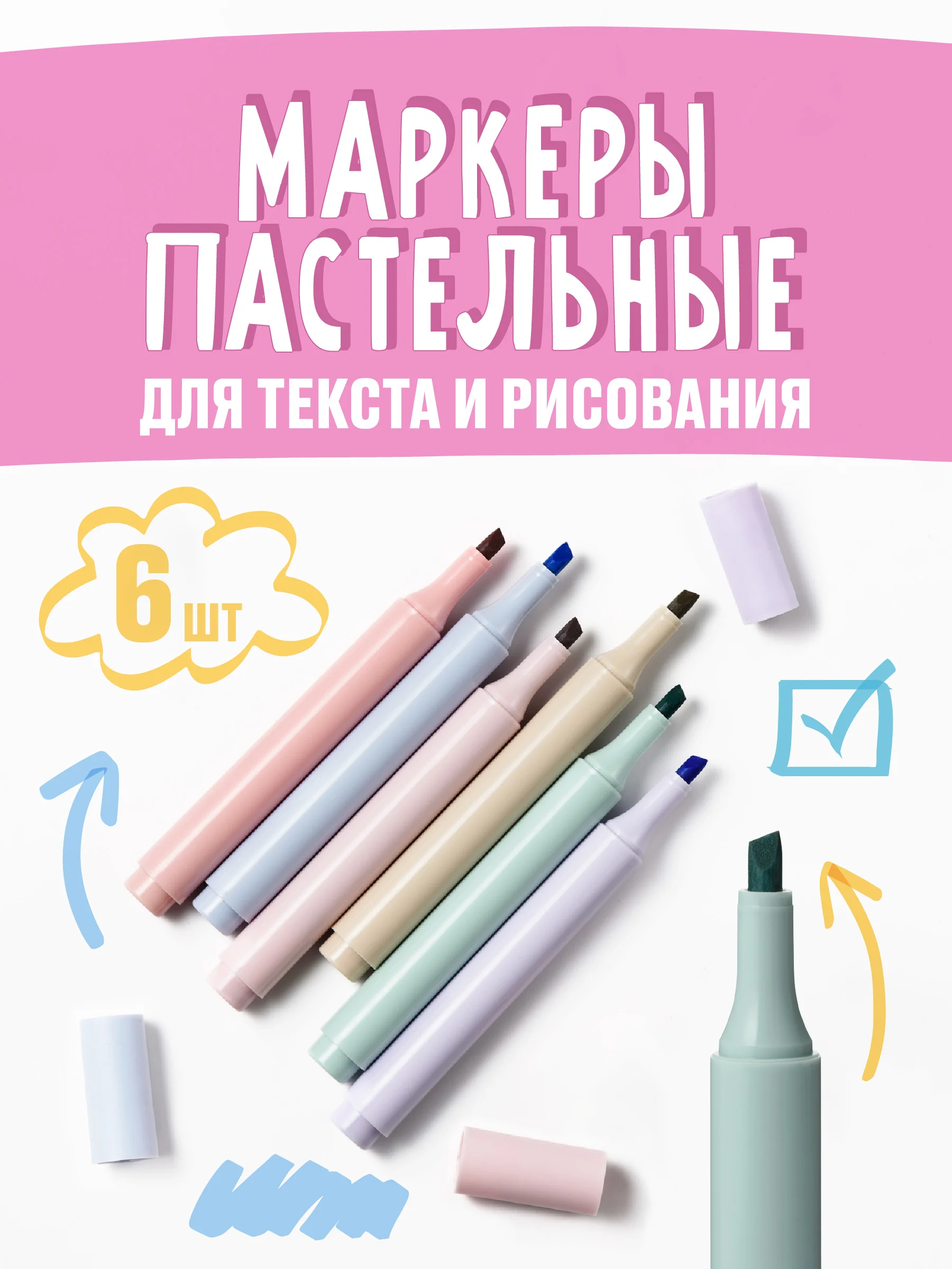 Розовый маркеры текстовыделители Parchment, цветовыделители для школы и офиса, набор 6 шт