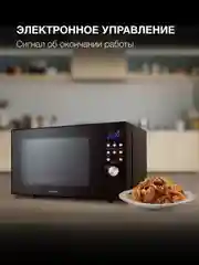 Микроволновая печь Hyundai HYM-D3033, 700Вт, 20л, черный