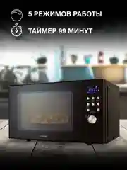 Микроволновая печь Hyundai HYM-D3033, 700Вт, 20л, черный