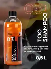 Высокопенный ручной автошампунь Smart Open Too Shampoo 03 Fenix 0,5л