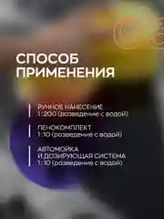 Высокопенный ручной автошампунь Smart Open Too Shampoo 03 Fenix 0,5л