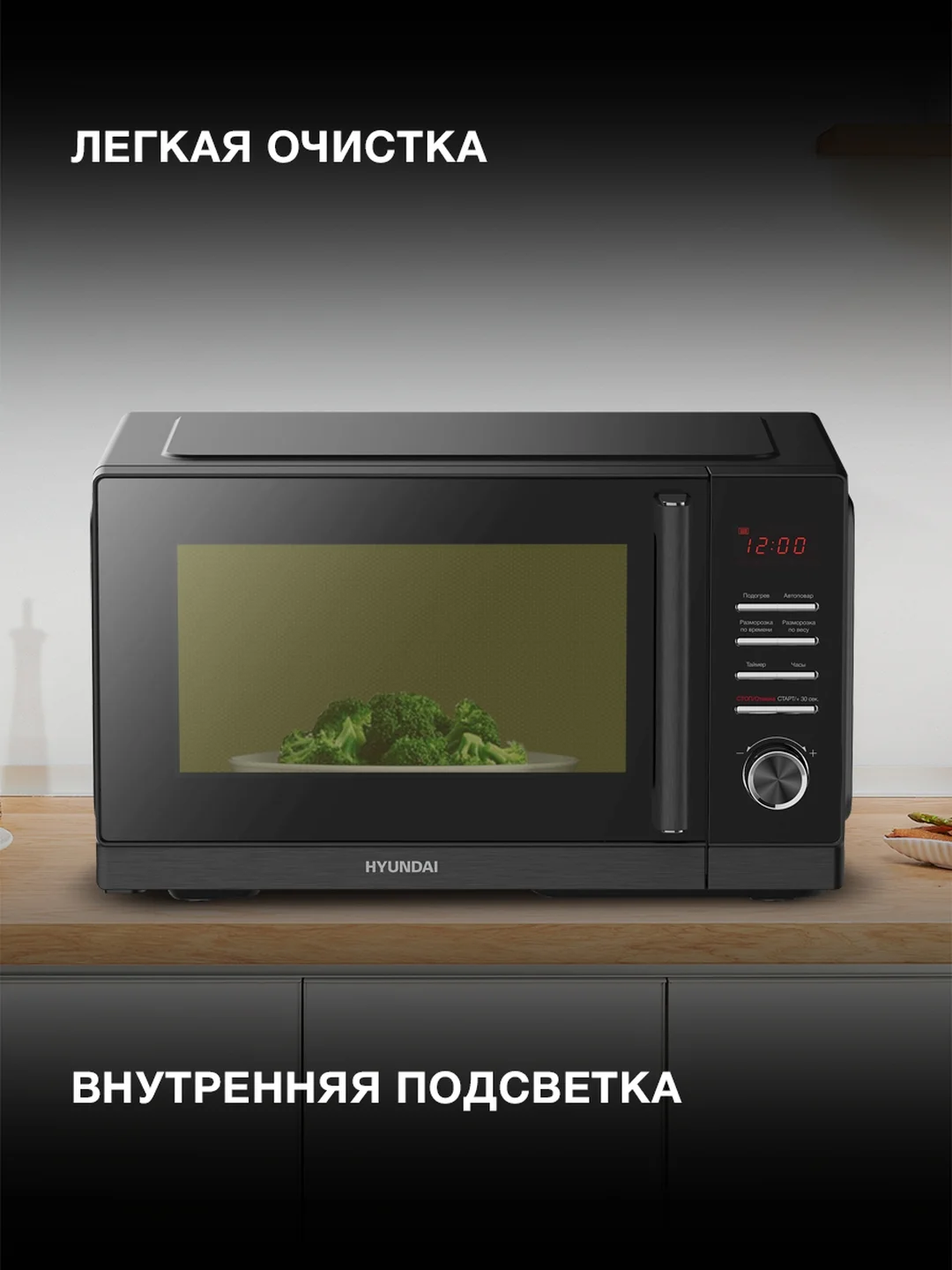 Микроволновая печь Hyundai HYM-D3012, 900Вт, 25 л, черный