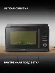Микроволновая печь Hyundai HYM-D3012, 900Вт, 25 л, черный