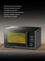 Микроволновая печь Hyundai HYM-D3012, 900Вт, 25 л, черный