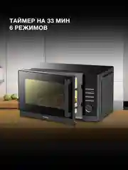 Микроволновая печь Hyundai HYM-D3012, 900Вт, 25 л, черный