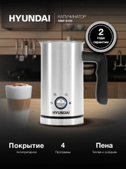 Капучинатор Hyundai HMF-S100 стационар. 300мл серебристый