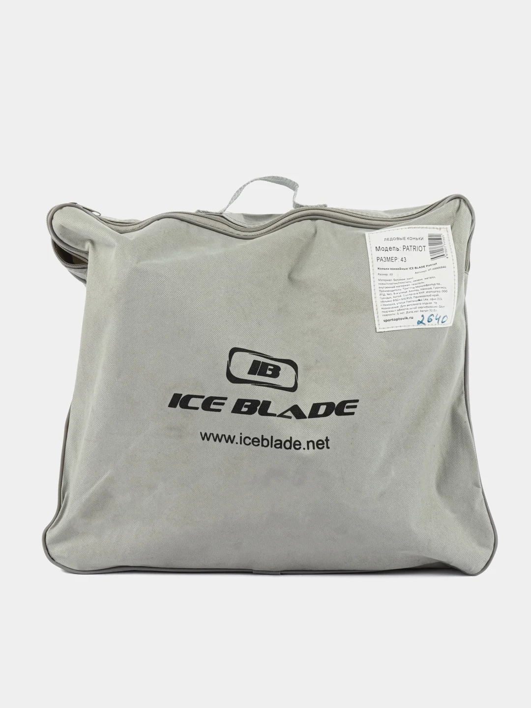 Коньки Хоккейные Ice Blade Patriot