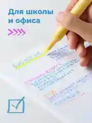 Разноцветный маркеры текстовыделители Parchment, цветовыделители для школы и офиса, набор 6 шт