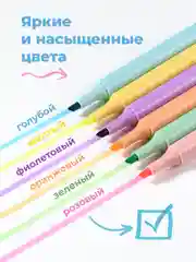 Разноцветный маркеры текстовыделители Parchment, цветовыделители для школы и офиса, набор 6 шт