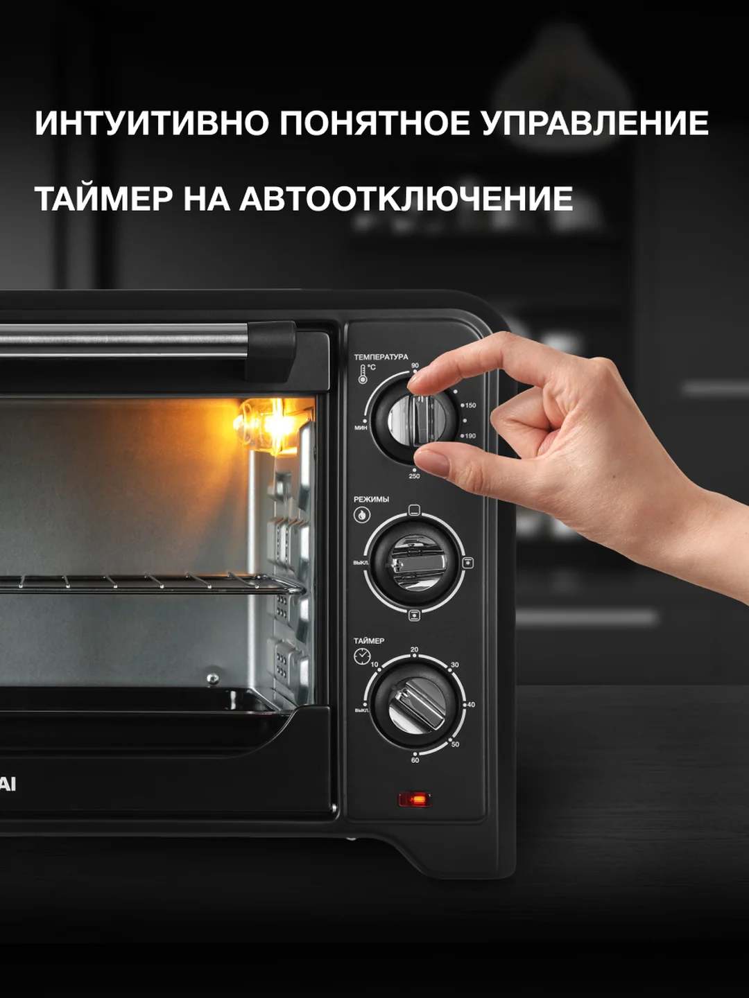 Мини-печь Hyundai MIO-HY092, черный