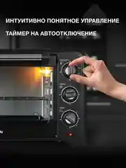Мини-печь Hyundai MIO-HY092, черный