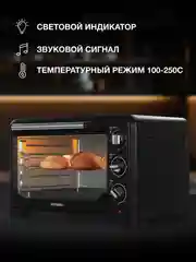 Мини-печь Hyundai MIO-HY092, черный