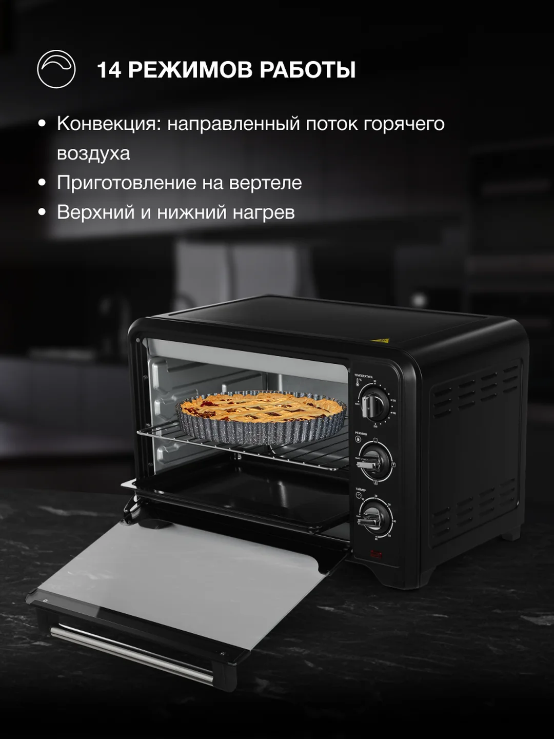 Мини-печь Hyundai MIO-HY092, черный
