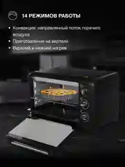 Мини-печь Hyundai MIO-HY092, черный