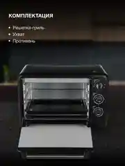 Мини-печь Hyundai MIO-HY092, черный