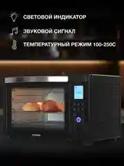 Мини-печь Hyundai MIO-HY097, черный