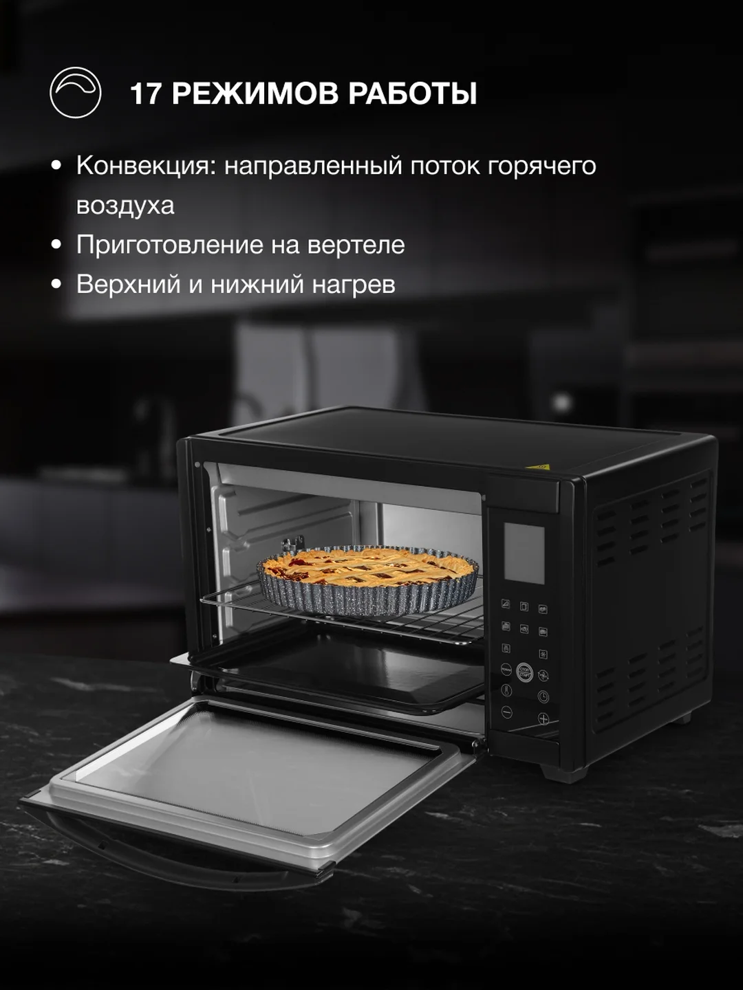 Мини-печь Hyundai MIO-HY097, черный