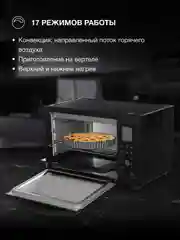 Мини-печь Hyundai MIO-HY097, черный
