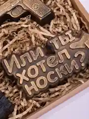 Мыло мужчине часы и пистолет