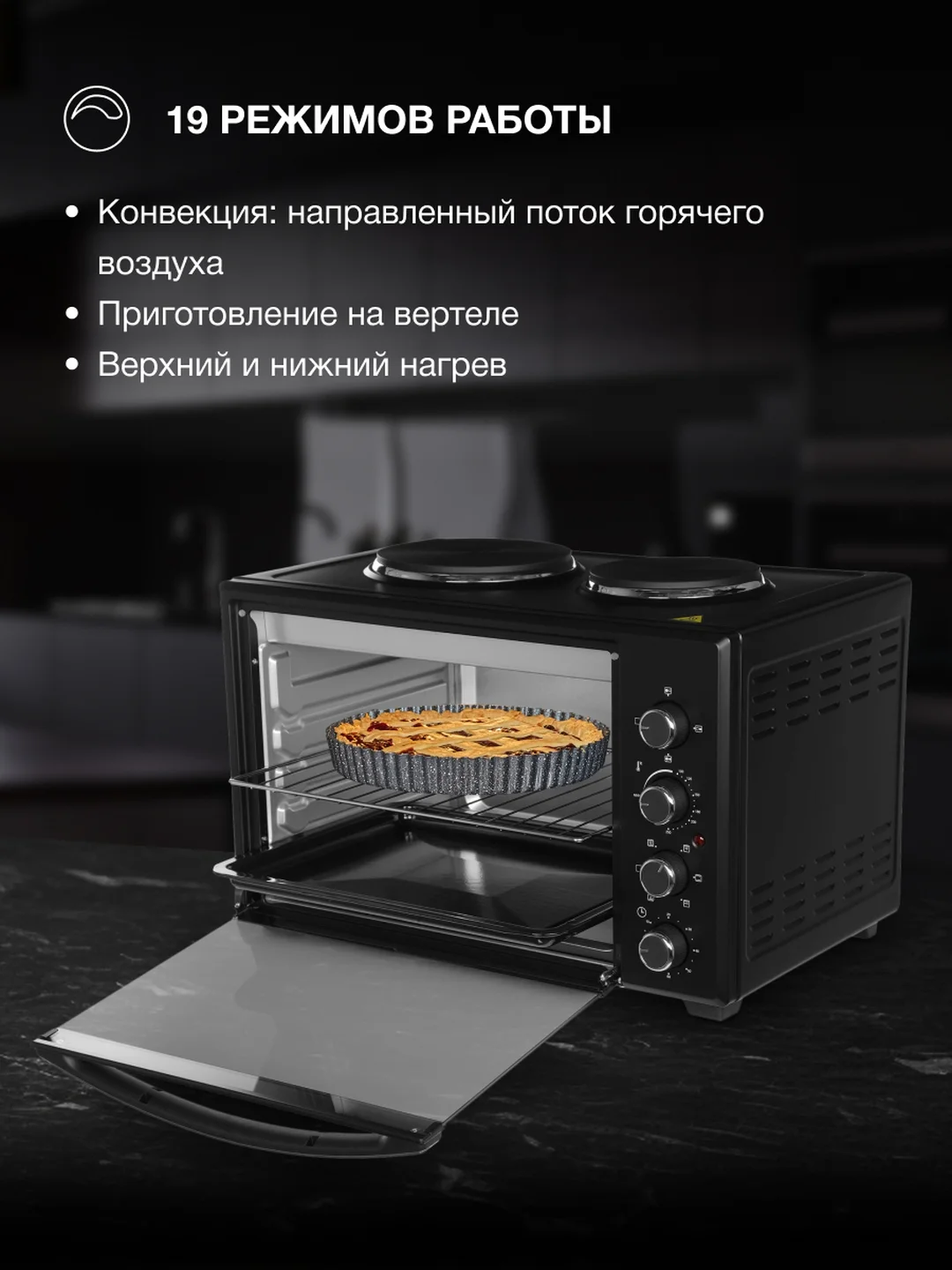 Мини-печь Hyundai MIO-HY099, черный