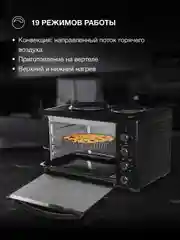 Мини-печь Hyundai MIO-HY099, черный