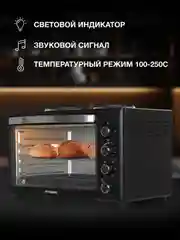 Мини-печь Hyundai MIO-HY099, черный