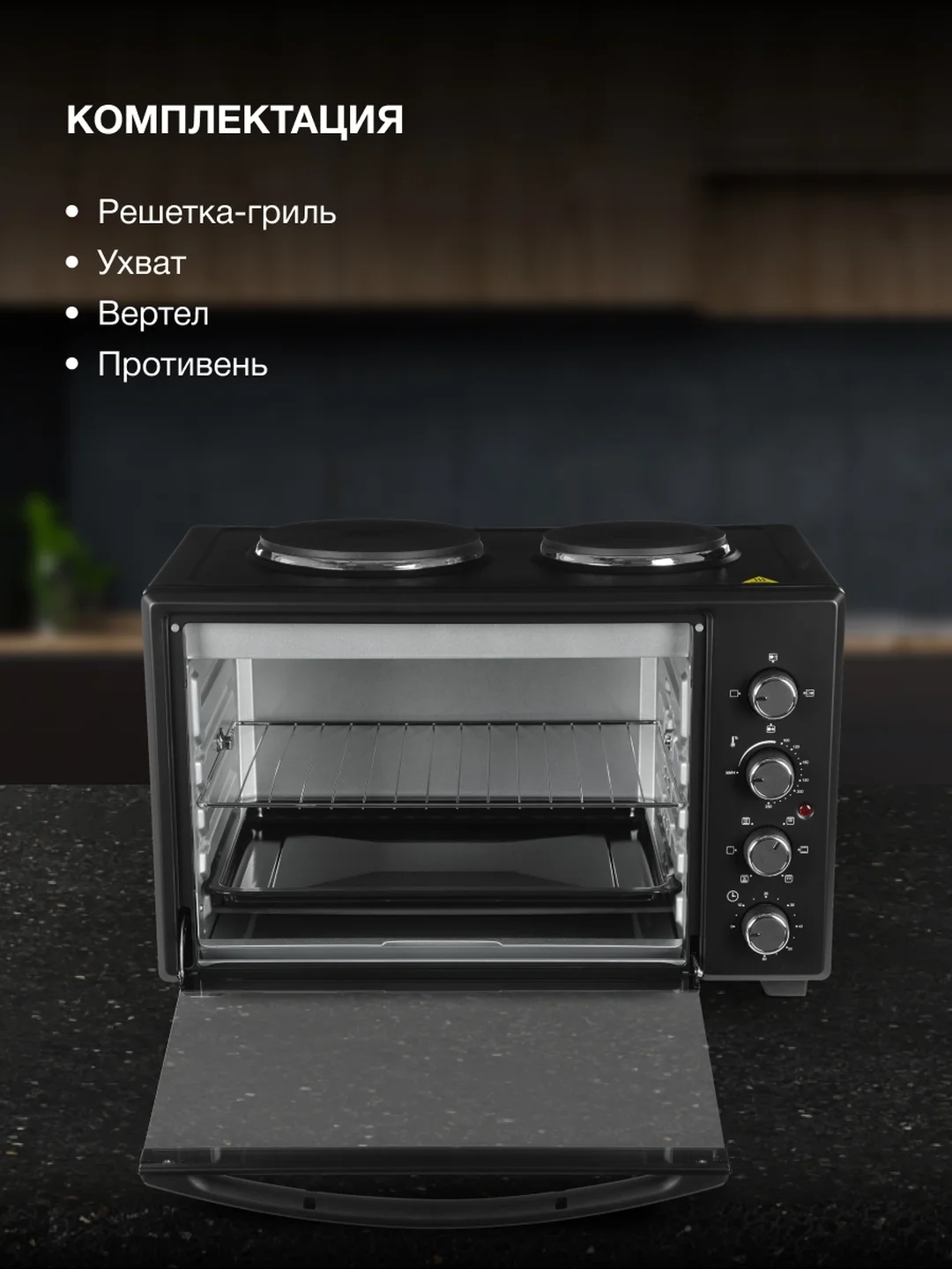 Мини-печь Hyundai MIO-HY099, черный