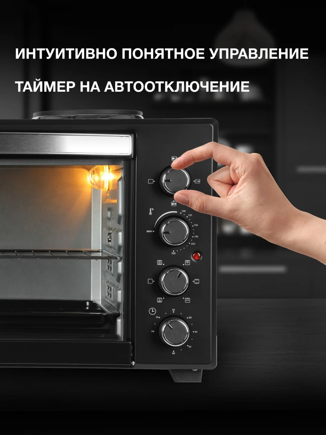 Мини-печь Hyundai MIO-HY099, черный