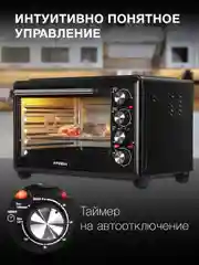 Мини-печь Hyundai MIO-HY086, черный