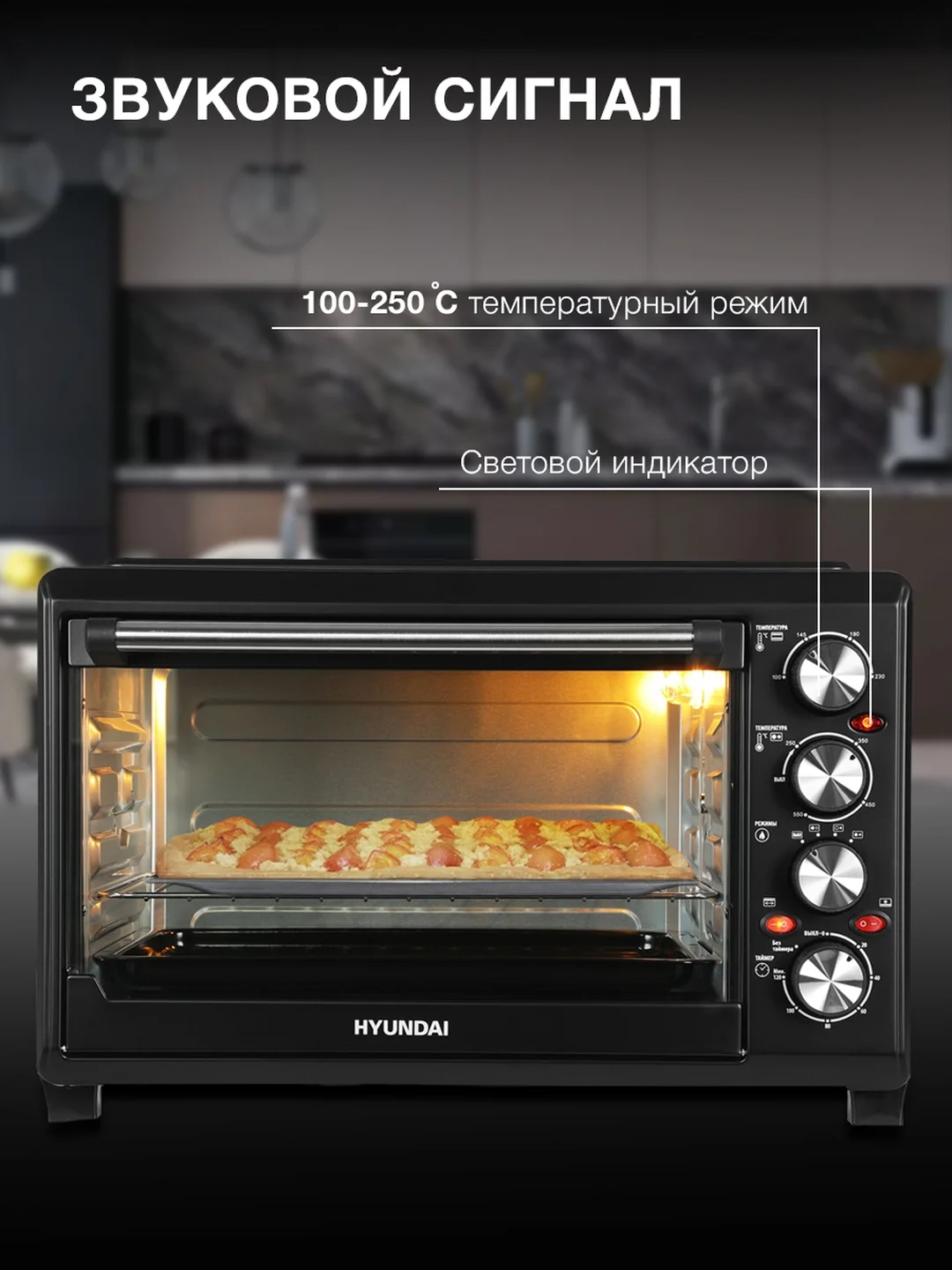 Мини-печь Hyundai MIO-HY086, черный