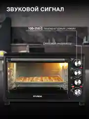 Мини-печь Hyundai MIO-HY086, черный