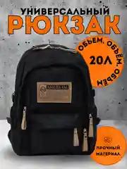 Черный рюкзак женский, портфель мужской, школьный