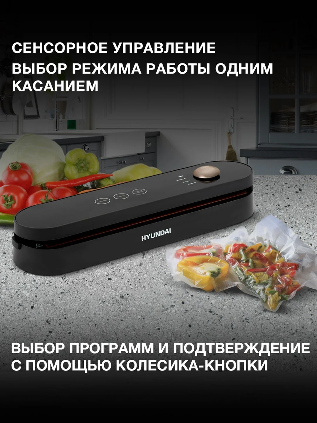 Вакуумный упаковщик Hyundai HY-VA3003 110Вт черный/серый