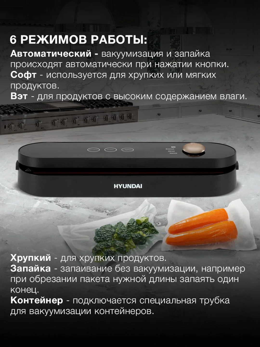 Вакуумный упаковщик Hyundai HY-VA3003 110Вт черный/серый