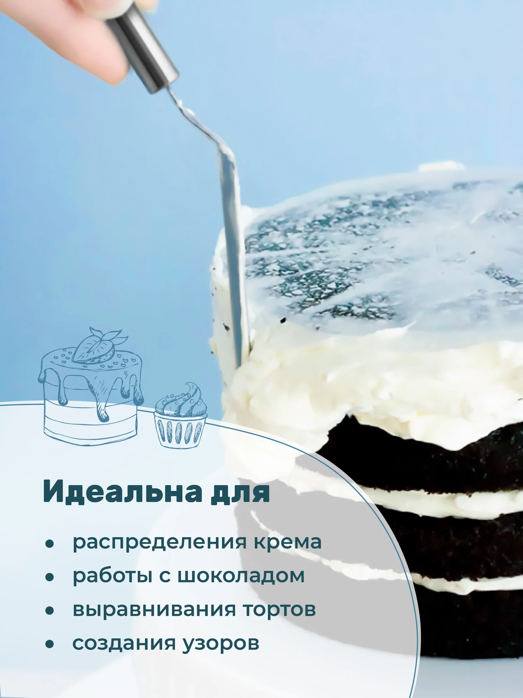 Кондитерский шпатель Sugar Day, лопатка для выравнивания