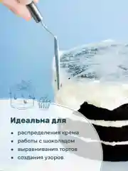 Кондитерский шпатель Sugar Day, лопатка для выравнивания