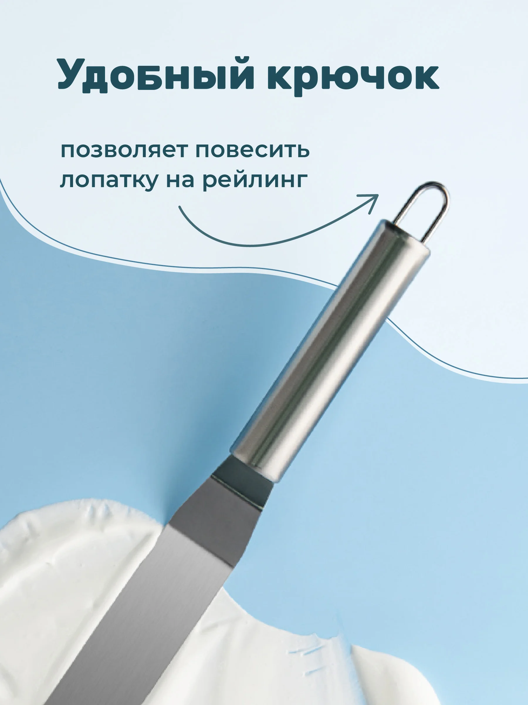 Кондитерский шпатель Sugar Day, лопатка для выравнивания