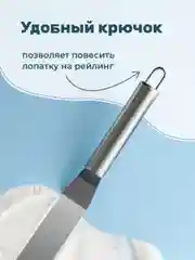 Кондитерский шпатель Sugar Day, лопатка для выравнивания
