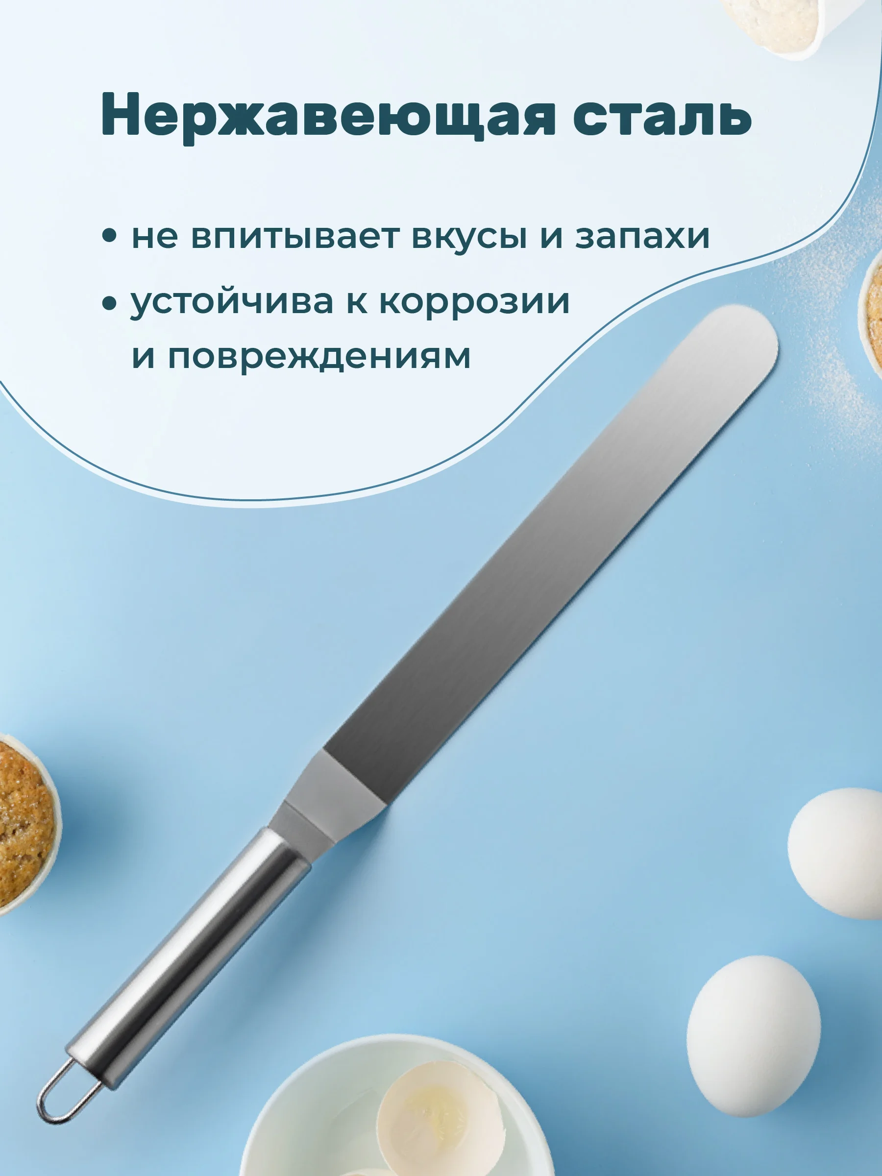 Кондитерский шпатель Sugar Day, лопатка для выравнивания